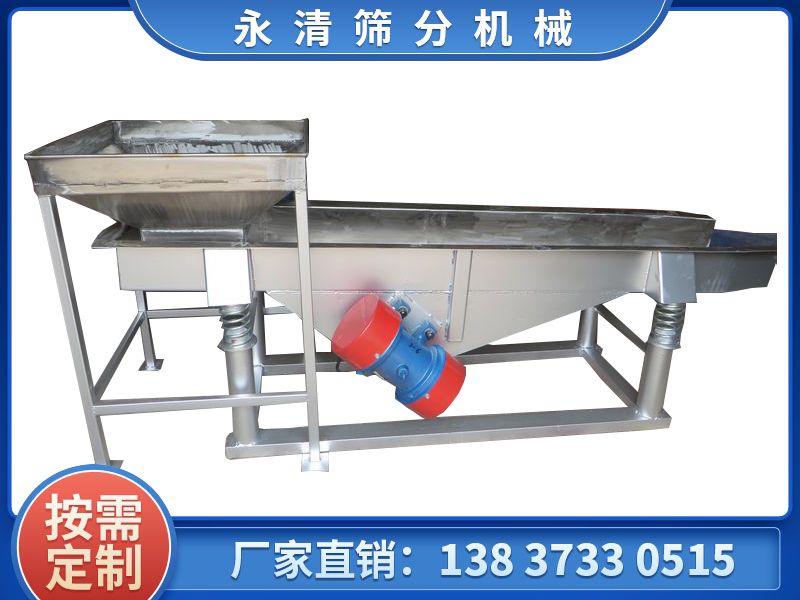 料倉供料振動給料機